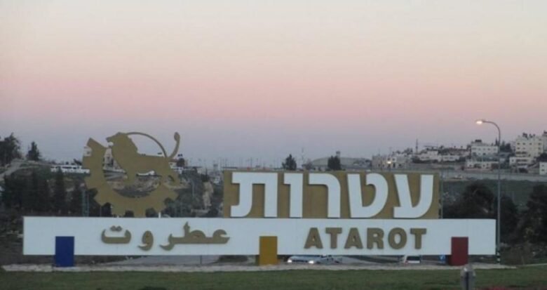 تقع الأراضي المستهدفة شرق قرية قلنديا بالقرب من المنطقة الصناعية الاستيطانية "عطروت" ومطار القدس